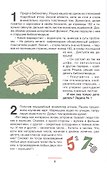 Порешайка-2. Рассказы-загадки для детей - 1