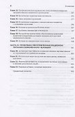 Руководство по клинической диетологии в гериатрии - 2