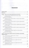 Слесарное дело. Практикум. Учебное пособие для вузов - 1
