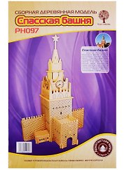 Сборная деревянная модель PH097 Спасская Башня
