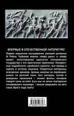 "Истинные арийцы". Расовые мифы Гитлера - 1