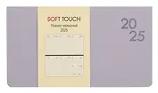 Планинг дат. 2025г. 64л "Soft Touch" нежный лавандовый, карманный, интегр.переплет, иск.кожа, термотиснение, цв.торец, тонир.блок