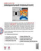 Adobe Flash CS6 / +CD - 1