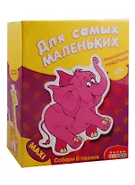 Пазл, Африканские животные