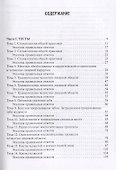 Стоматология. Тесты и ситуационные задачи: учебное пособие - 1