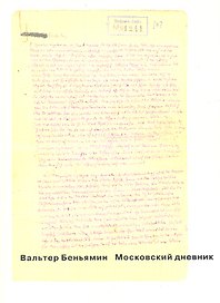 Московский дневник