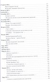 Михаил Громов со товарищи - 2
