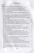 Русский язык. 5-11 класс. Правописание Н-НН в разных частях речи. Алгоритмы. Упражнения. Проверочные тесты. Словари - 1