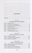 Фальшивки и мистификации. От искусства до политики - 1