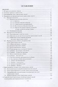 Технология сухих строительных смесей - 1