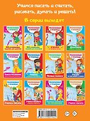Рисуем по клеточкам и точкам - 1