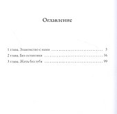 1000 воспоминаний о тебе - 1