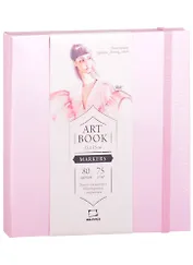 Скетчбук 150*150 80л " Fashion" розовый, для маркеров, 75г/м2