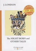 The Night Born and Other Tales = Рожденная в ночи и другие рассказы: на англ.яз