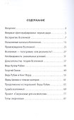 Pro Темную материю - 1