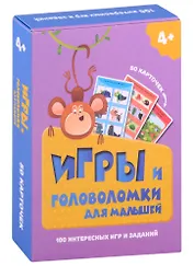 Игры и головоломки для малышей