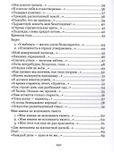 Три: стихи - 2