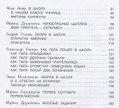 Подарок первокласснику : стихи, рассказы, ребусы - 2