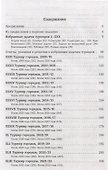Задачи Международного математического Турнира городов - 2