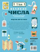 Великие числа - 1
