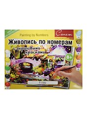 Живопись по номерам В саду (12541428-19-S) (А3) (8+) (упаковка)