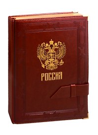 Ежедневник полудат. А5+ 192л 175*245 Сариф коричневый, тиснение Герб РФ, кожзам, тв. переплет, поролон, тонир.блок, ляссе