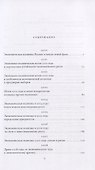 Экономическая политика России: год за годом (2000-2018) - 1
