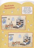 Развивающая книжка с наклейками № КСН 1817 ("Три кота") - 2