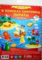 Игра-ходилка В поисках сокровищ.Пираты, ГЕОДОМ