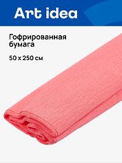 Гофрированная бумага «Коралл», 50х250 см, Art idea
