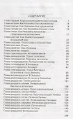 Приключения Незнайки и его друзей - 1