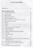 Кицур Шульхан Арух. Краткий свод законов еврейского образа жизни - 1