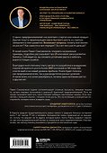 Кратный рост. 21 закон стремительного развития бизнеса - 1