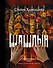 Шашлык. Непромокаемая книга - 0
