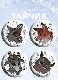 Набор значков «Зайчик», 4 штуки