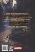 Ветер самоцветов, или Не влюбляйтесь в фейри - 1