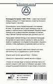 Беседы Учителя. Разговоры о жизни - 1