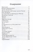 Полет продолжается - 1