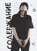 Billie Eilish. Главная книга фаната - 1