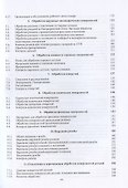Токарная обработка. Изд. 9-е - 2