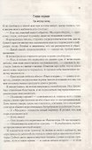 Обладание. Роман - 1