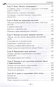 Метаморфозы идеологии в век информатики - 2