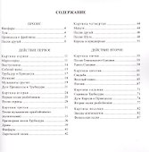 Трубадур и его друзья Музыкальное представление Клавир (м) Гладков (ноты) - 1