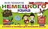 Все правила немецкого языка в схемах и таблицах для начальной школы - 0