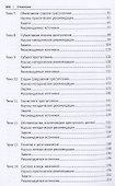 Уголовное право Российской Федерации. Общая часть. Практикум.-6-е изд., перераб. и доп. - 2