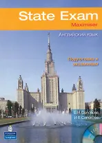 State Exam Maximiser Английский язык Подготовка к экзаменам (+2CD) (мягк). Соловова Е., Солокова И. (Британия ИЛТ)