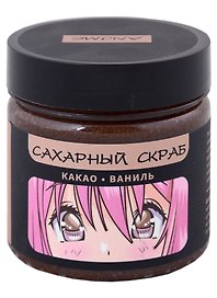 Сахарный скраб какао-ваниль, Аниме Сёдзё, 150 мл