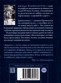 Красота жизни. Дневник Кришнамурти. Полная версия - 1