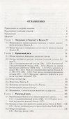 Анализ математических моделей Базель II - 1