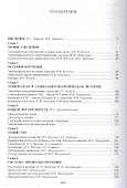 Башкиры - 1